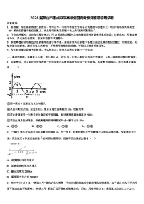 2026届鞍山市重点中学高考全国统考预测密卷物理试卷含解析