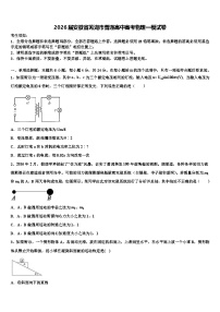 2026届安徽省芜湖市普通高中高考物理一模试卷含解析