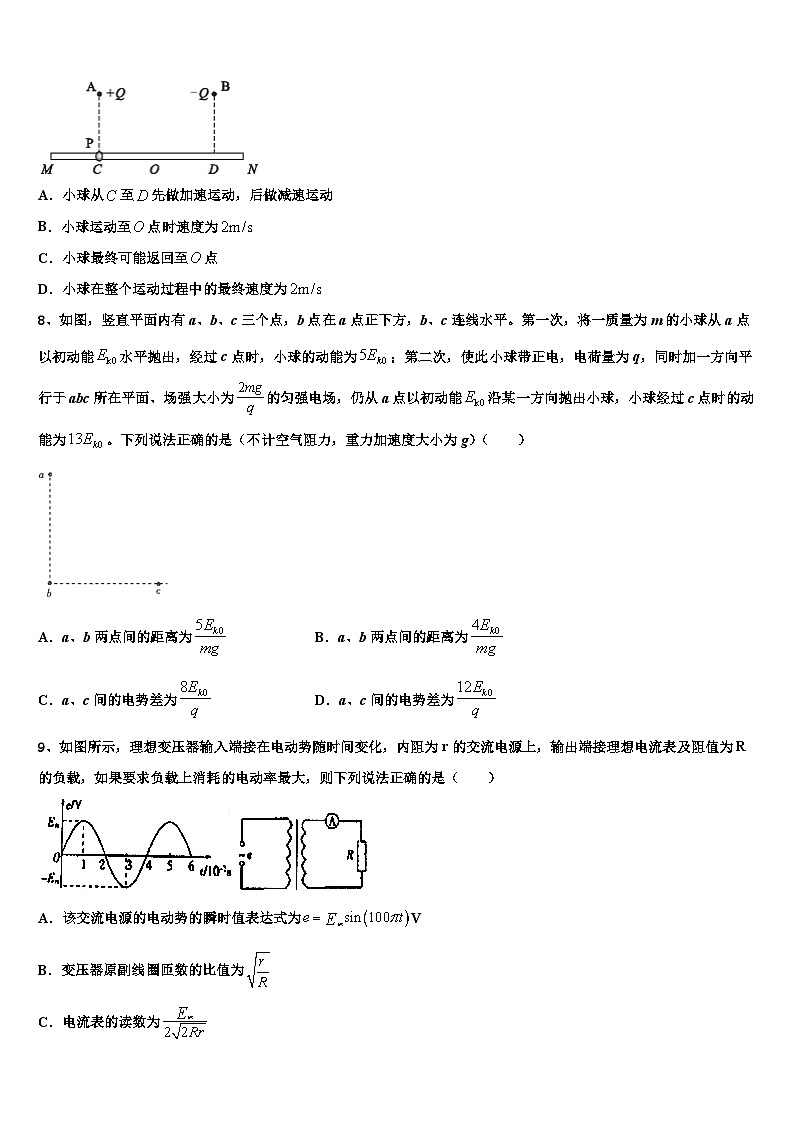 2026届安徽省宣城市郎溪县七校高考物理倒计时模拟卷含解析第3页