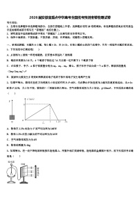 2026届安徽省重点中学高考全国统考预测密卷物理试卷含解析