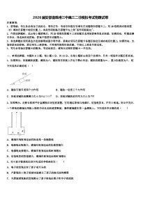 2026届安徽省滁州三中高三二诊模拟考试物理试卷含解析