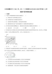 江西省赣州市十八县（市、区）二十四校2025-2026学年高二上学期第54次期中联考物理试题