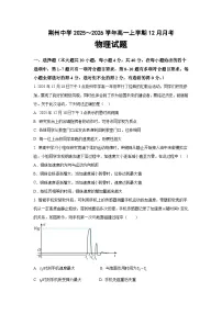 湖北省荆州中学2025-2026学年高一上学期12月月考物理试卷