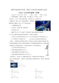 广东省揭阳华侨高级中学2025-2026学年高一上学期第三次阶段考试物理试卷（月考）
