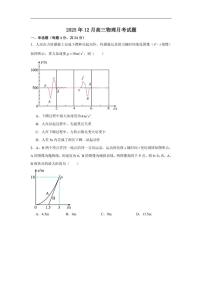 湖南省岳阳市汨罗市第二中学2025-2026学年高三上学期12月月考物理试题（含解析）