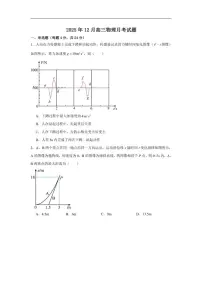 湖南省岳阳市汨罗市第二中学2025-2026学年高三上学期12月月考物理试题（含解析）