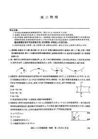 九师联盟2026届高三上学期12月联考质量检测物理试卷