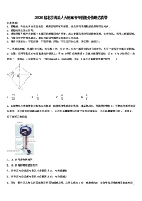 2026届北京海淀人大附高考考前提分物理仿真卷含解析