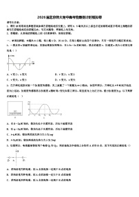 2026届北京师大附中高考物理倒计时模拟卷含解析