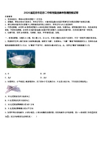2026届北京市北京二中教育集团高考物理四模试卷含解析