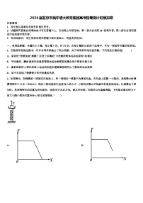2026届北京市衡中清大教育集团高考物理倒计时模拟卷含解析