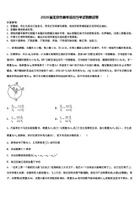 2026届北京市高考适应性考试物理试卷含解析