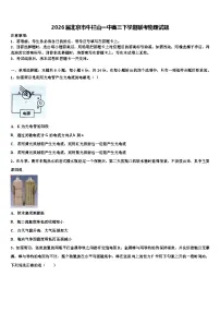 2026届北京市牛栏山一中高三下学期联考物理试题含解析