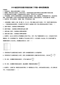 2026届北京市东城区市级名校高三下学期一模考试物理试题含解析