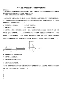 2026届北京海淀区高三下学期联考物理试题含解析