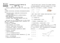 物理-吉林省长春外国语学校2025-2026学年高一上学期12月月考试题及答案