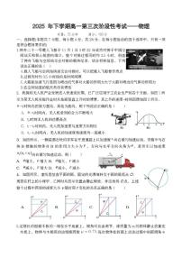 2025-2026学年湖南省常德市临澧县第一中学高一上学期12月月考物理试题（有答案）