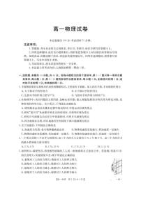 2025-2026学年辽宁省金太阳高一上学期11月联考物理试卷（有解析）