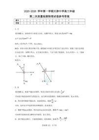 2025-2026学年天津市天津中学高三上学期12月月考物理试题(有解析）