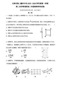 2025-2026学年天津市第二耀华中学高二上学期12月月考物理试题(有答案)