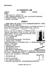 2025-2026学年浙江省北斗星盟第一学期高三12月联考物理试卷（有答案）