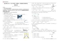 2025-2026学年江苏省南京市励志高级中学高一上学期12月月考物理试题（有答案）