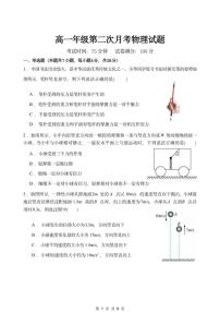 2025-2026学年河南省郑州中学高一上学期12月月考物理试题（有答案）