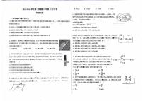 2025-2026学年安徽省六安市部分学校高二上学期12月月考物理试题（有答案）