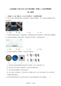 2025-2026学年江苏省南通市海门中学高二上学期12月阶段测试物理试卷（有解析）