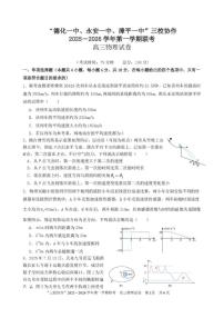 2025-2026学年福建省泉州市德化一中等三校联考高三上学期12月联考物理试卷（有答案）