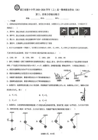 2025-2026学年福建省厦门市第十中学高一上学期综合质量检测物理试题(有解析)