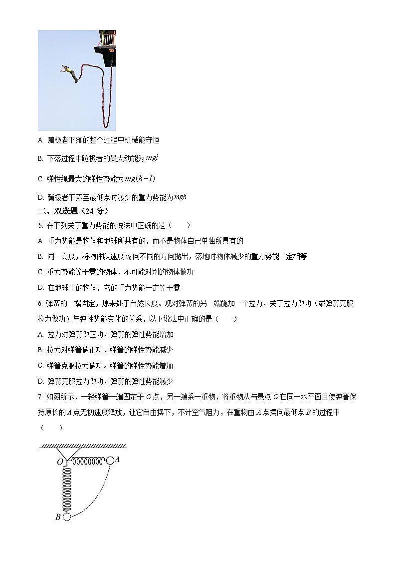 福建省龙岩市连城县第一中学高一下学期3月月考物理试题-A4第2页