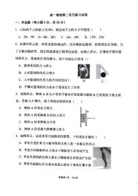 天津市蓟州区杨家楼中学2025-2026学年高一上学期12月月考物理试题