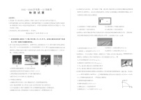河南省百师联盟2025-2026学年高一上学期12月联考物理试卷