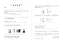 河南省百师联盟2025-2026学年高二上学期12月联考物理试卷