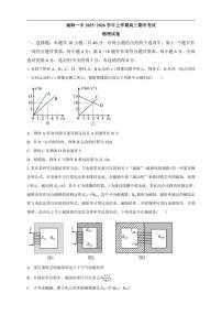 物理丨广东省广州市南海中学2026届高三上学期11月期中考试试卷及答案