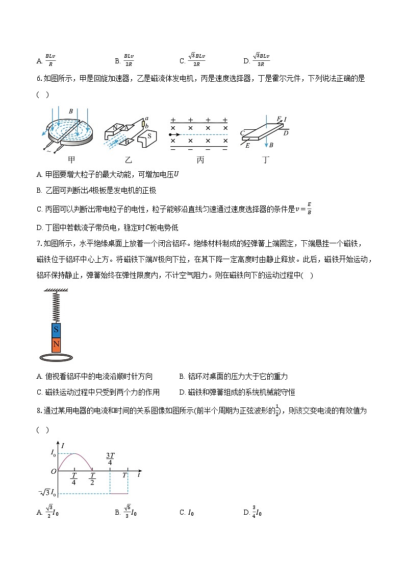 北京市2025-2026学年高二(上)期末物理适应卷C第3页