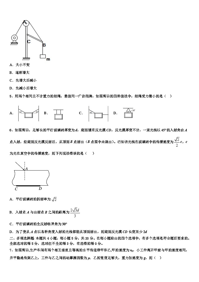 2026届北京海淀区北京一零一中学高考冲刺物理模拟试题含解析第2页