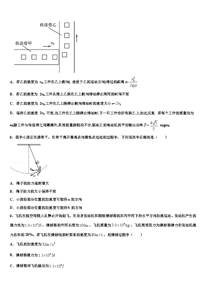 2026届北京海淀区北京一零一中学高考冲刺物理模拟试题含解析第3页