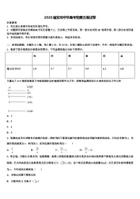 2026届宝鸡中学高考物理五模试卷含解析