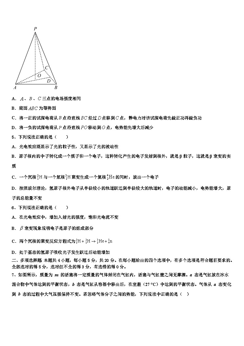 2026届北京第十二中学高考仿真卷物理试题含解析第2页