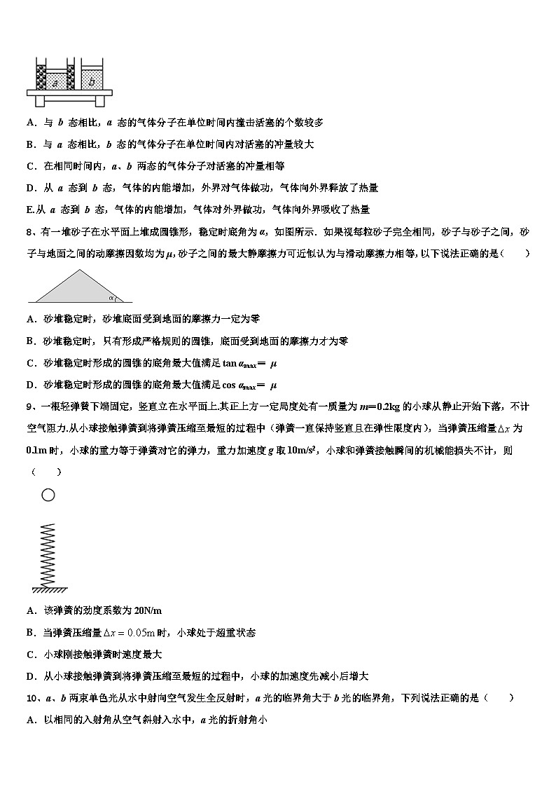 2026届北京第十二中学高考仿真卷物理试题含解析第3页