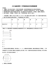 2026届北京第十二中学高考适应性考试物理试卷含解析