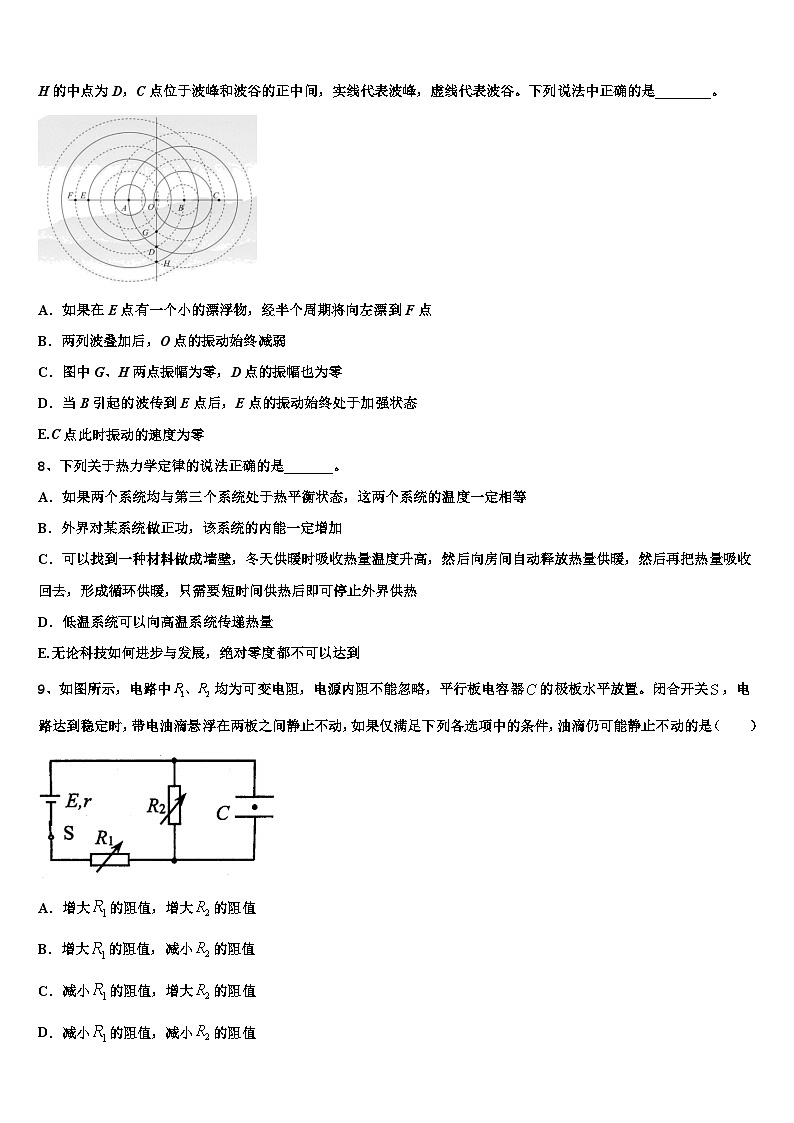 2026届北京东城区高考临考冲刺物理试卷含解析第3页