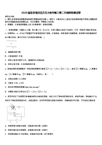 2026届北京海淀北方交大附中高三第二次调研物理试卷含解析