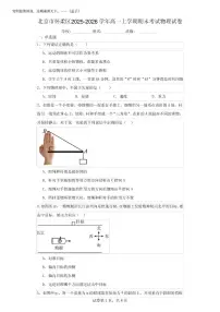 2025-2026学年北京市怀柔区高一上学期期末考试物理试卷(有解析)
