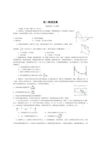 2025-2026学年湖南省邵阳市第二中学高二上学期学科竞赛物理试卷（有解析）