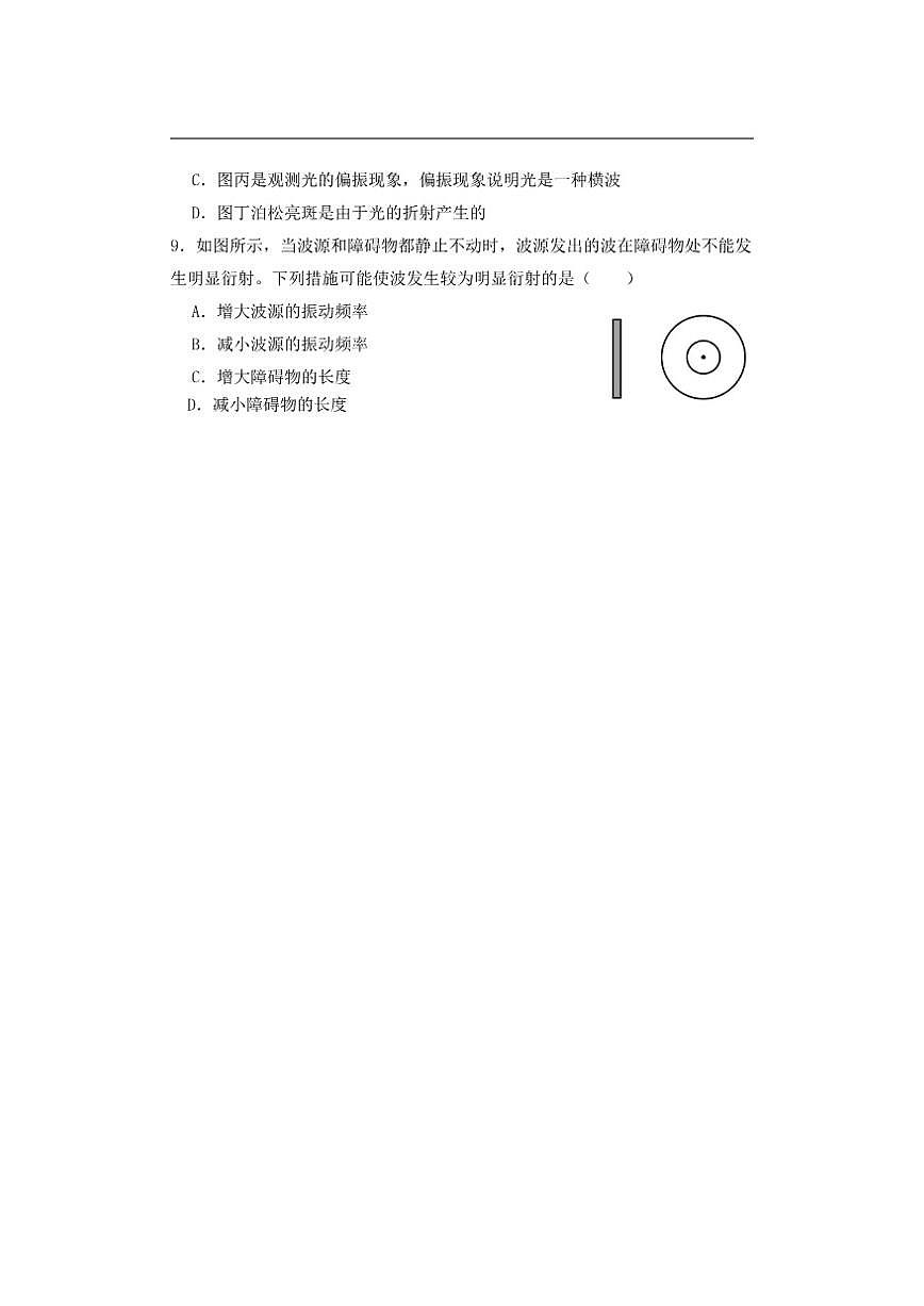 册亨一中2025年秋第二次月考质量检测高二上物理试卷及答案)第3页