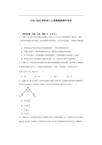 2025-2026学年河南省漯河市临颍县晨中学校高三上学期期中考试物理试题（有答案）