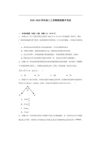 2025-2026学年河南省漯河市临颍县晨中学校高三上学期期中考试物理试题(有答案)